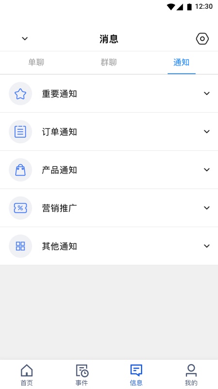 旅游商家软件 v6.10.5安卓版