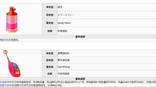星之卡比镜之迷宫中文版