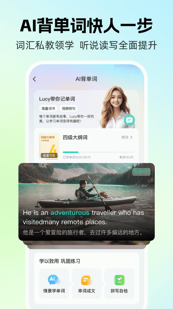 AI外教软件官方版 v6.8.90安卓版