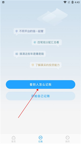 有知有行app