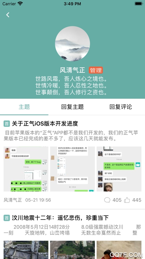 正气app免费版v7.19.2 移动端