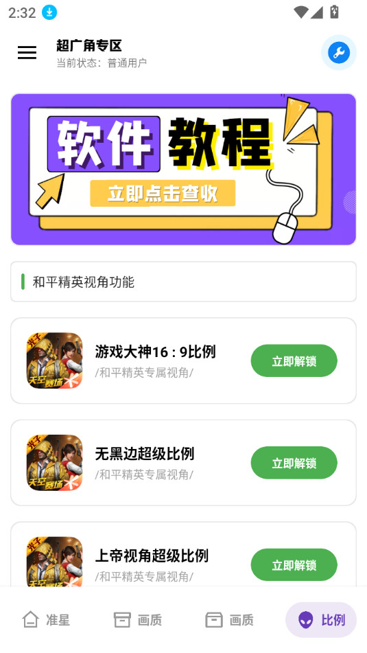 雨泽工具箱app原版免费最新安装包v3.2