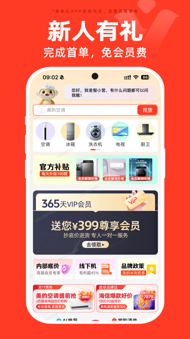 快手阿修商家版2026优化升级版 v4.7.1