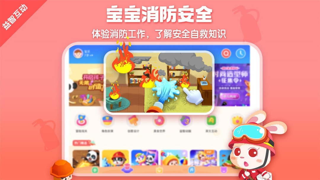 宝宝巴士HD2026优化升级版免费 v2.8.68安卓版