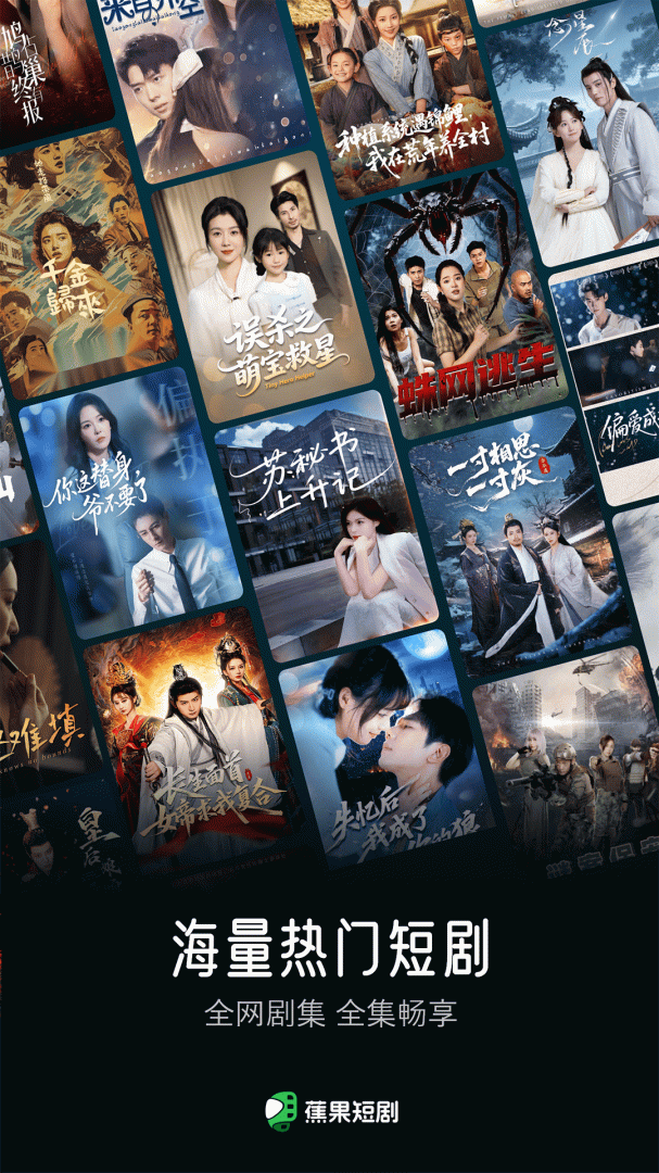 蕉果短剧app免费安装 v3.2.2