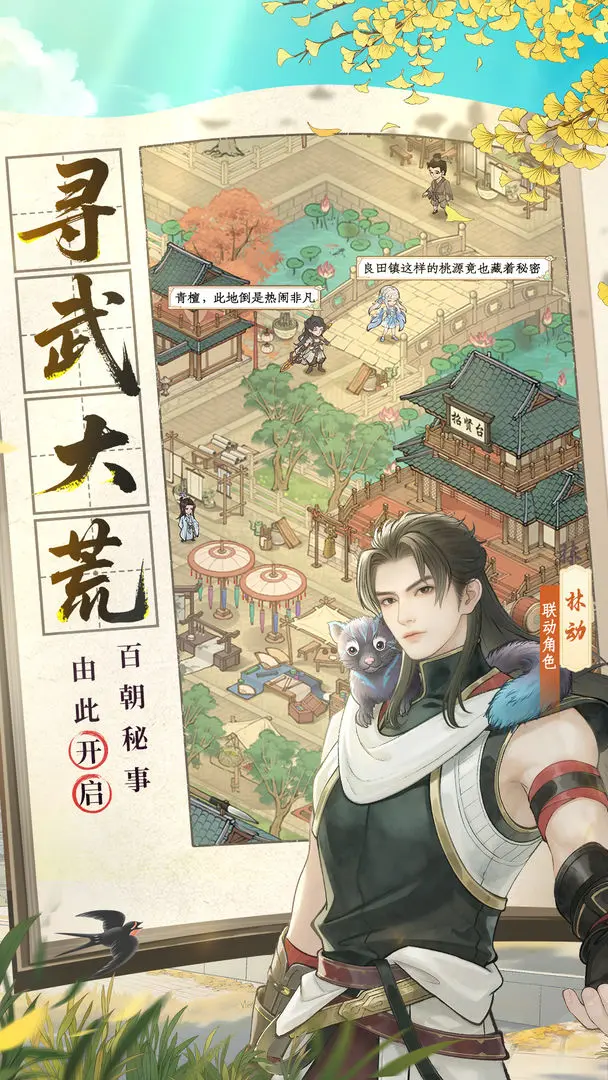 这城有良田官方正版v244.000