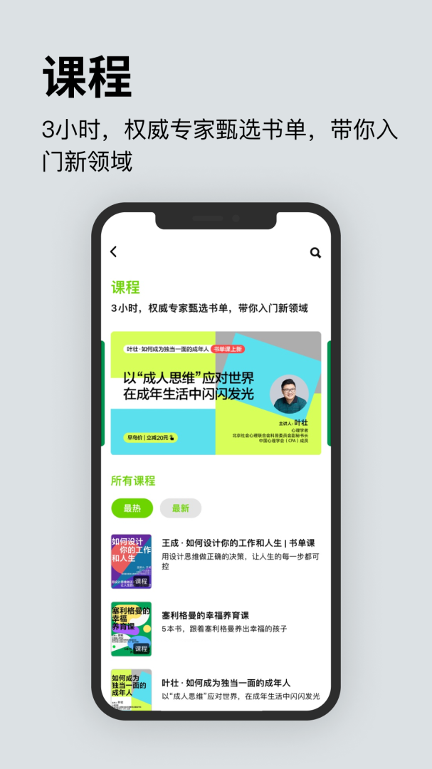 湛庐阅读免费版app v4.2.9