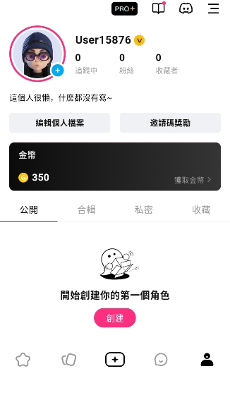 touchieai恋人应用解限版安卓下载直装v1.0.6