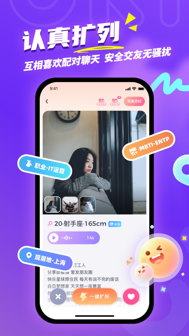 Uki社交app2026优化升级版 v5.130.0