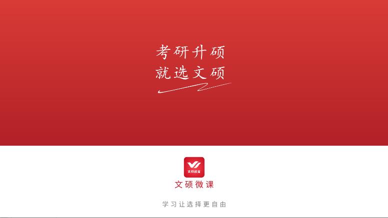 文硕微课app2026升级版v2.1.6 免费版