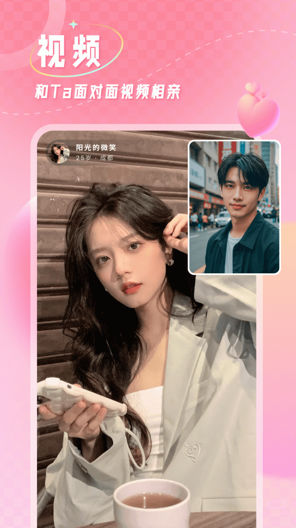 捡对象app免费聊天软件官方版 v2.7.2.6安卓版