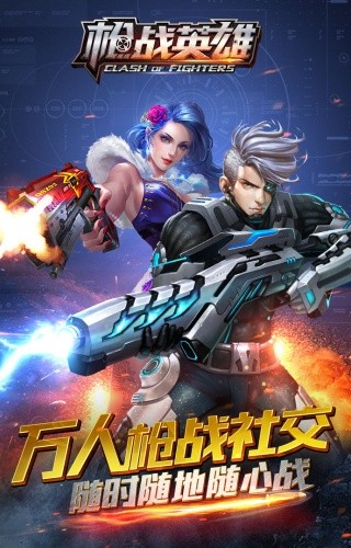 战英雄游戏手机版v0.6.4.068