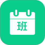 轮班日历app2026优化升级版免费 v3.3.7