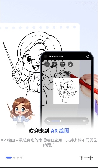 ardraw原版免费手机绘画应用v1.0