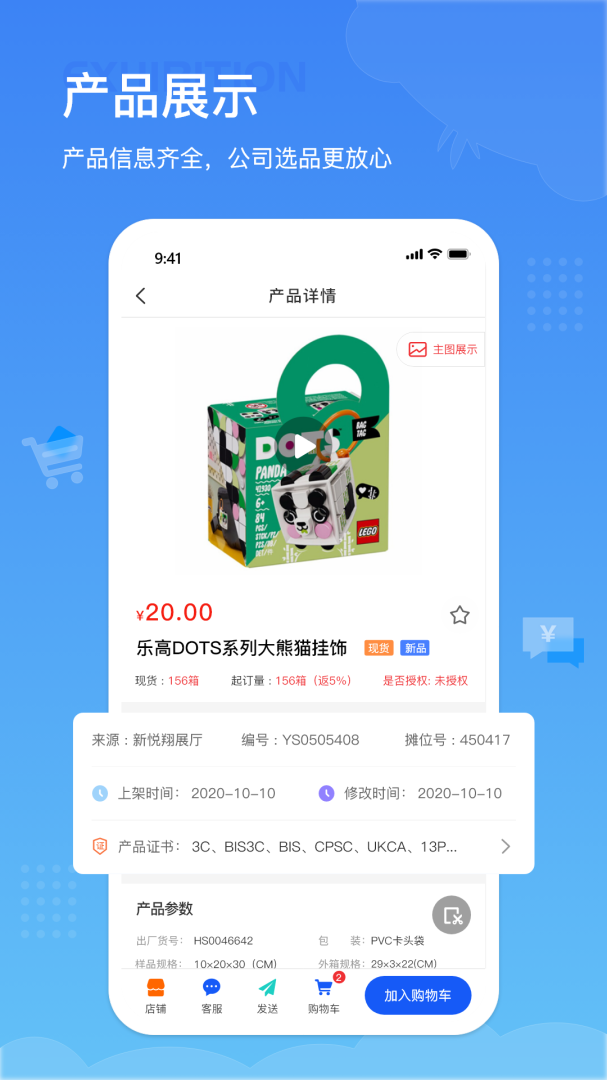小竹熊玩具选品平台手机版 v3.0.41安卓版