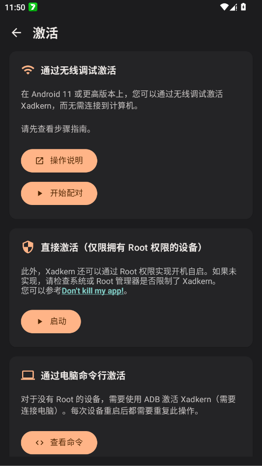 Xadkern模块app移动端v1.4.5.r145 2026升级版