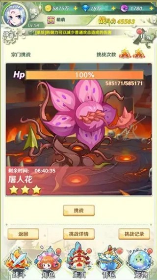 漫游飒飒旧版本