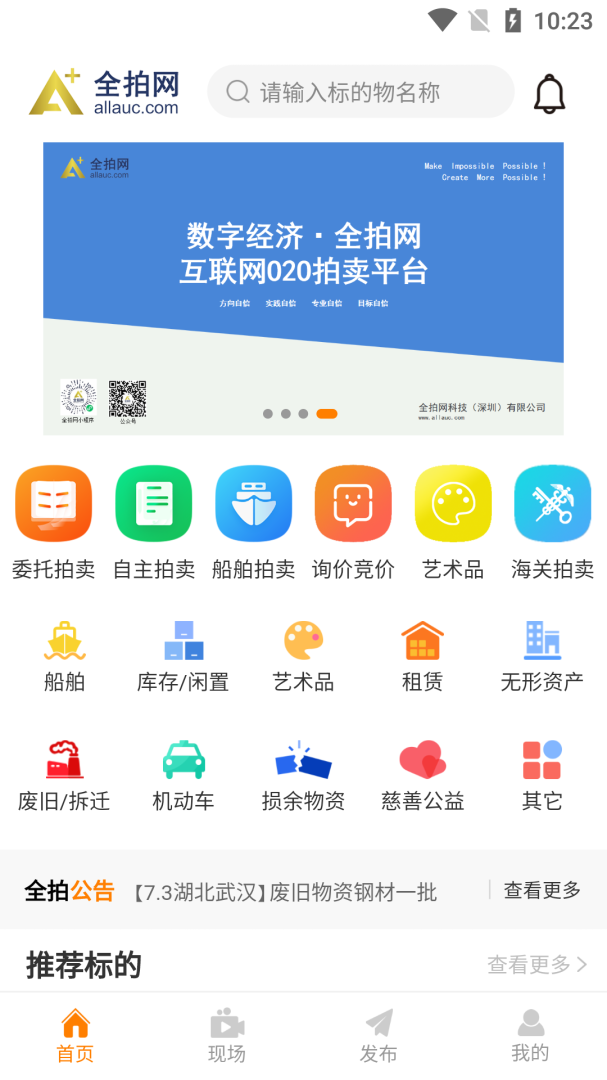 全拍网最新官方版 v2.6.6安卓版