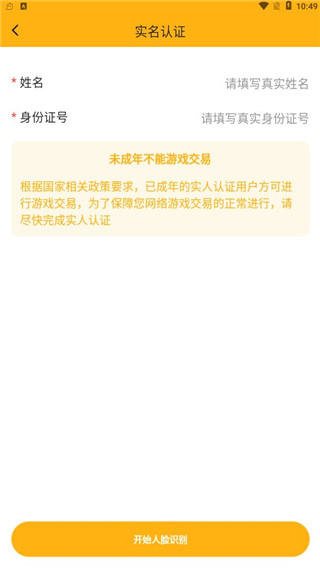 戏仔app官方版
