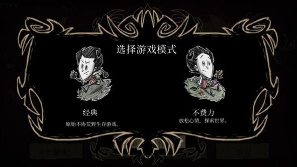 饥荒海滩单机版