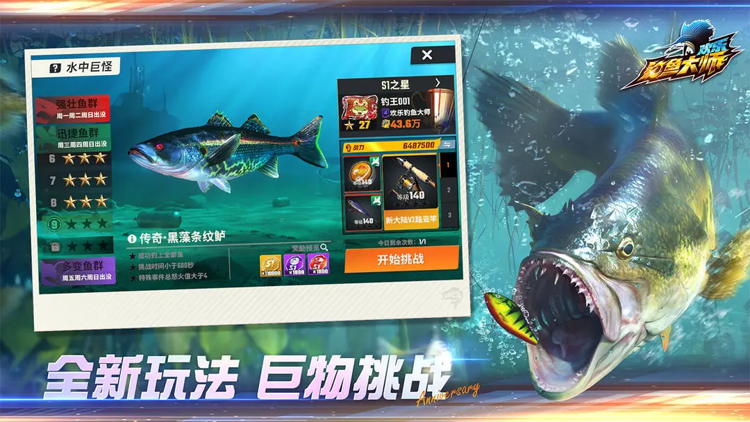 欢乐钓鱼大师手机版(FishOn)2026优化版v1.0.0.206127