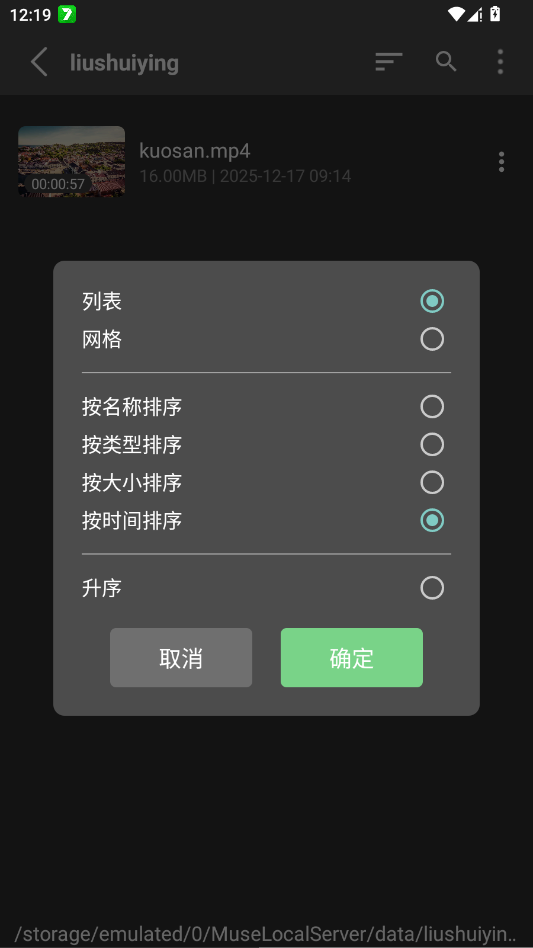 EV全能播放器正规原版appv1.0.6 2026升级版