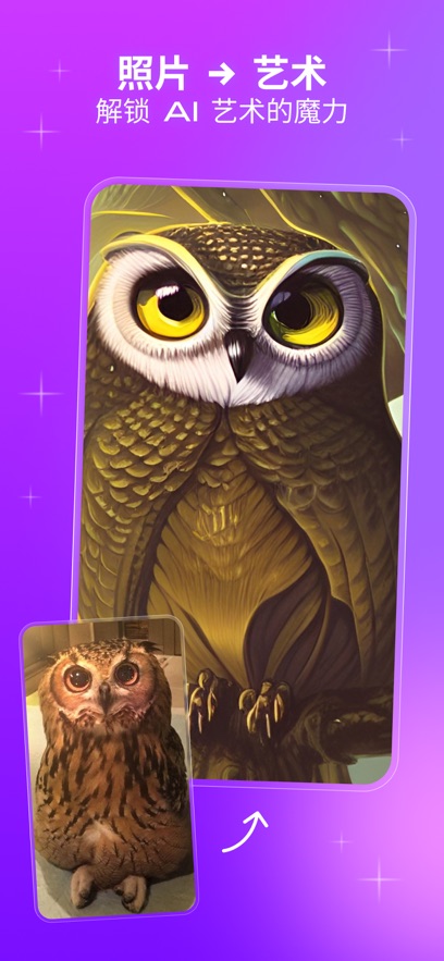 wombodream安卓版官方最新ai绘画应用v4.2.7