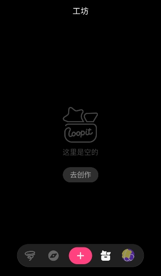 loopit ai互动内容创作应用中文版安卓下载直装v1.1.0