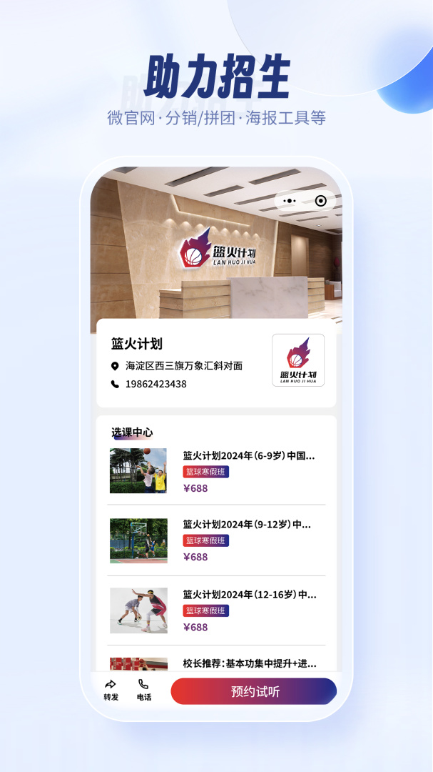 满班软件免费 v3.5.0安卓版