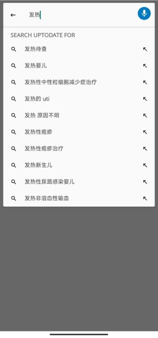 UpToDate2026优化升级版 v4.0.2