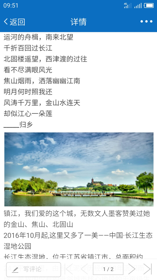 My0511梦溪论坛 v6.9.8安卓版