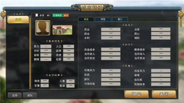 汉末霸业手机版