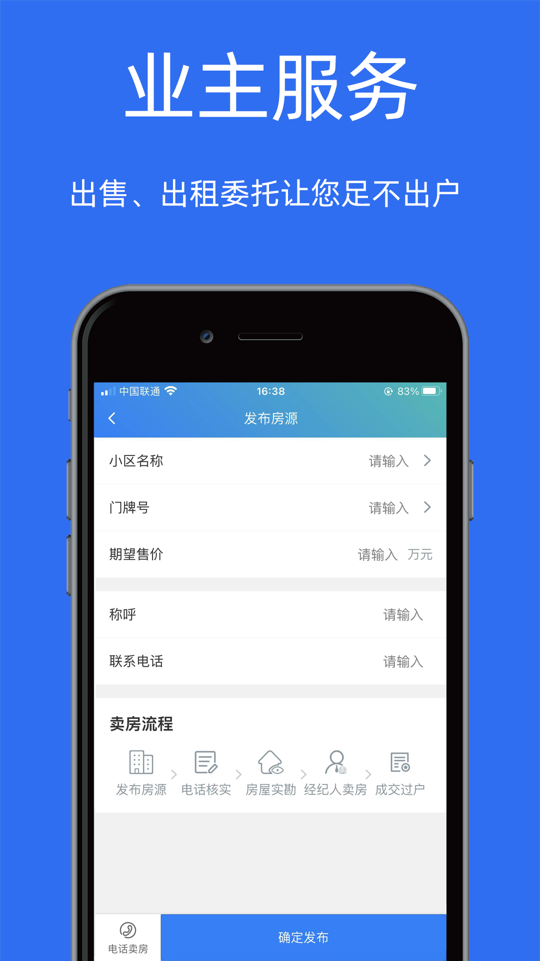 宝日找房app2026升级版v1.2.78 免费版