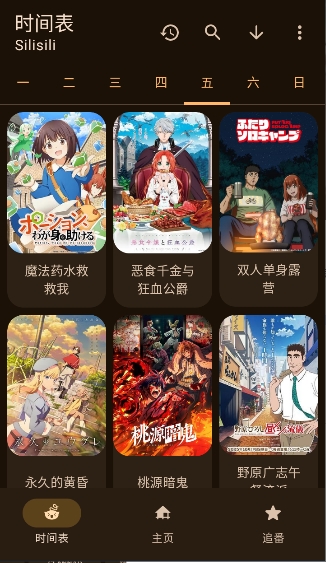 动漫番剧app官方最新版下载直装安装v1.3.5