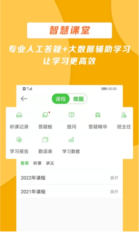 医学教育网app正规原版v8.7.70 2026升级版