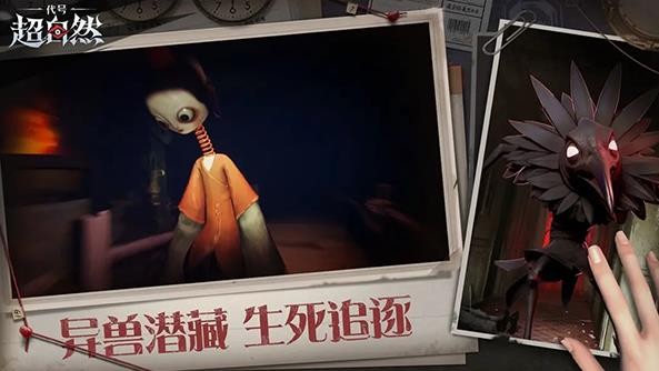 代号超自然v1.0.0旧版本1.23.7.002