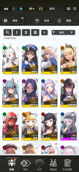 胜利女神Nikke日服