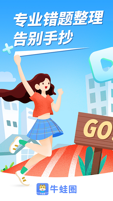 牛蛙圈2026优化升级版 v1.1.211安卓版