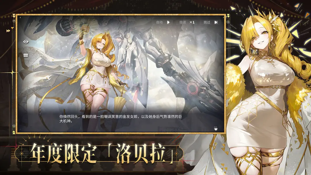 交错战线国际服游戏安卓版v2.6.0