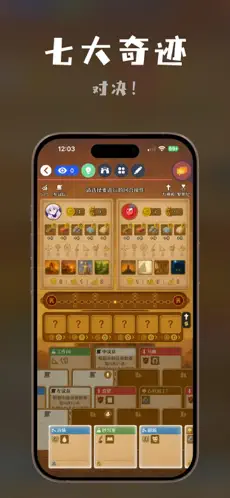 桌思游想app原版免费下载直装v4.20.1