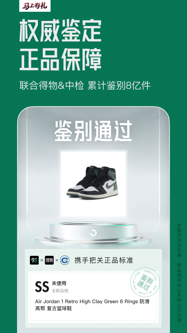 95分闲置交易平台app v3.26.5安卓版