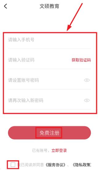 文硕微课app最新版