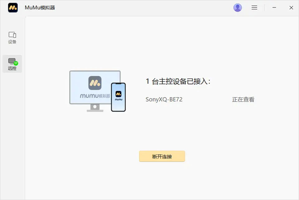 MuMu模拟器手机版应用安装v1.1.5