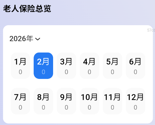 清楚看大字app官方版