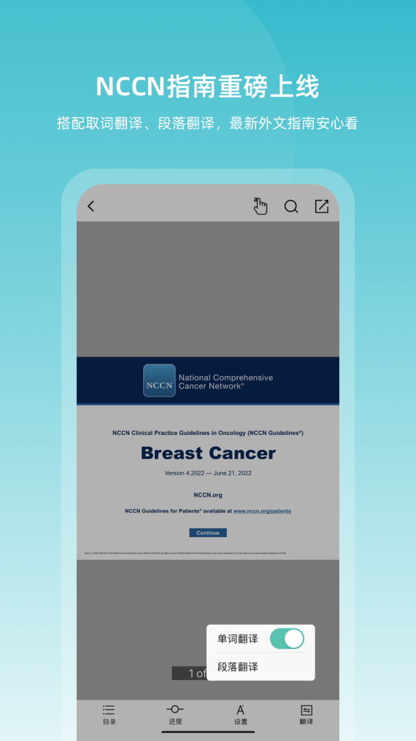 临床指南2026优化升级版 v9.9.1