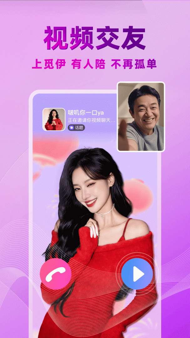 觅伊app官方2026优化升级版安装 v5.4.803安卓版