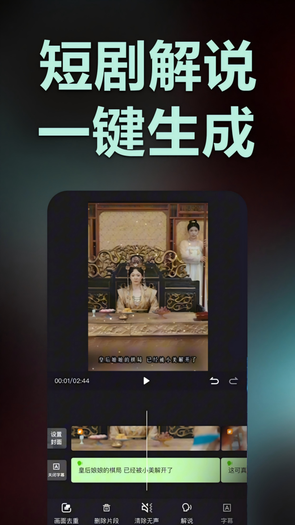 推剧助手安卓版app v2.9.5