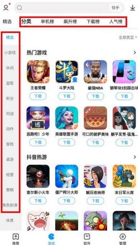 2345手机助手最新版