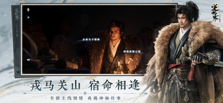 逆水寒国际服2026优化版v3.2.11310454