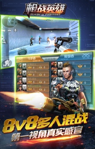 战英雄游戏手机版v0.6.4.068